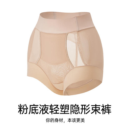 平角魔力塑裤 商品图4