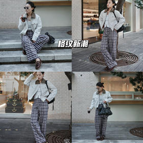 新品上身 | 拼色夹克撞上格纹裤，街头最IN，时尚不设限。