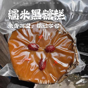 浦城糯米黑糖糕手工自制红糖糕农家美食糖年糕可蒸煎炸