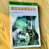 数控车床使用手册 商品缩略图4