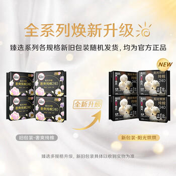 高洁丝【68元任选3件】纯棉NO.1阳光烘烘卫生巾240mm32片日用 /个人护理 /女性护理 /卫生巾 商品图1