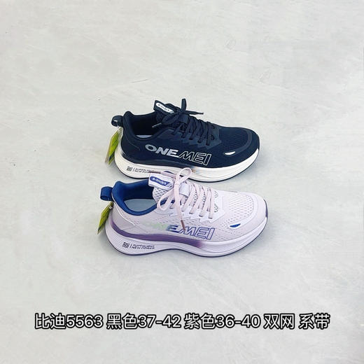 比迪5563 商品图0