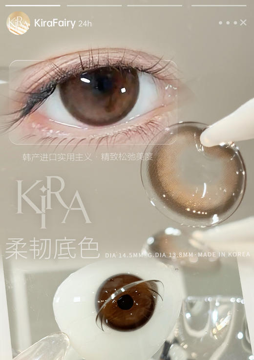 半年抛 kirafairy 柔韧底色 14.5 着色13.8 自然棕咖 商品图1