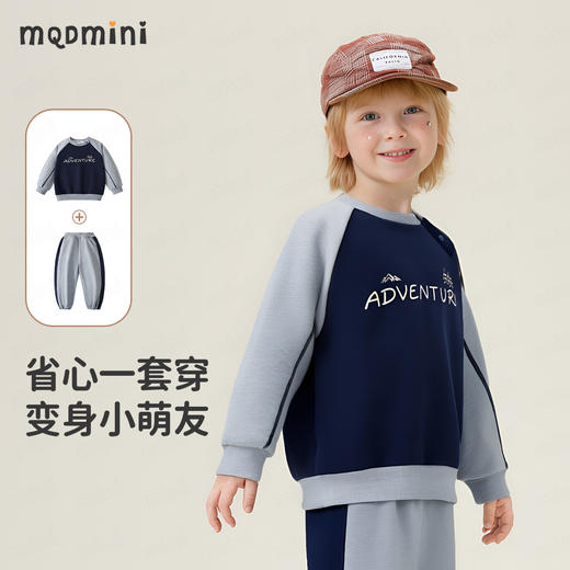 【两件套】【90-140】【MQDmini】男童套装儿童卫衣卫裤 商品图2