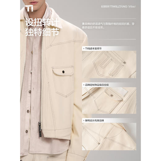 启世录TIWILLTANG“曲径幽致”线迹重构都市随性明线扭转结构夹克 商品图1