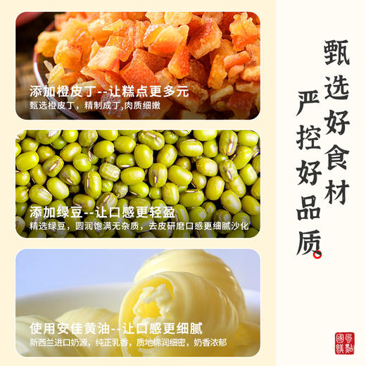雅觅 大桔大利·桔子绿豆糕280g 商品图4