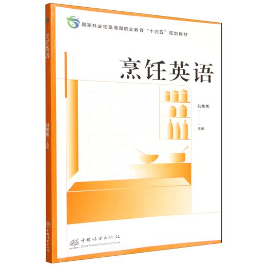 E烹饪英语 &3082 商品图0