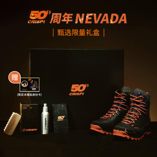 CRISPI【50周年限量礼盒版】内华达NEVADA户外重装徒步登山鞋防滑 商品图3