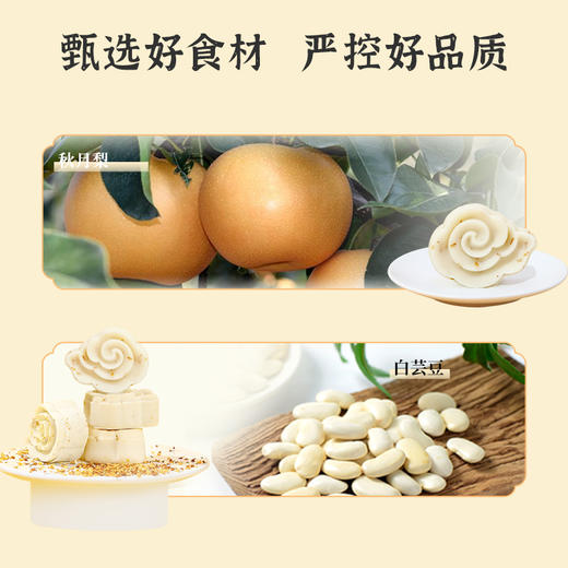 雅觅秋梨桂花米糕320g 商品图4