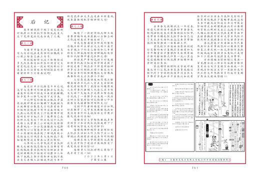 全解鲁班经 商品图13