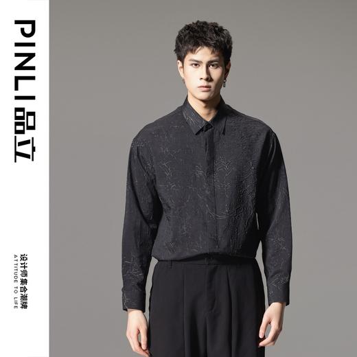 PINLI品立2025秋季新款男士肌理感长袖衬衫潮牌宽松休闲打底衬衣GD253113040 商品图5