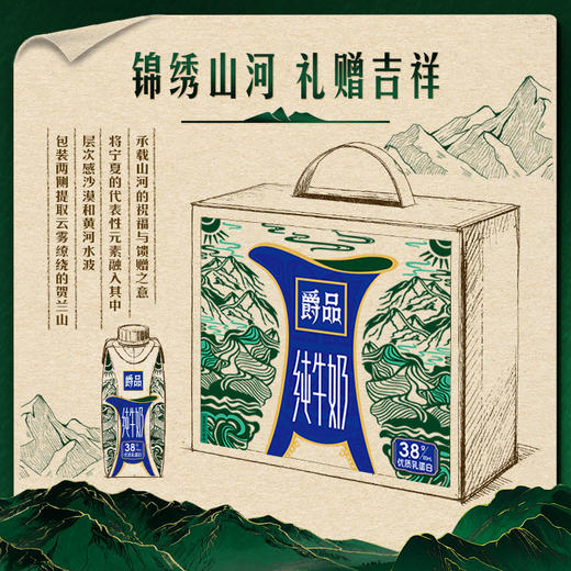 夏进梦幻盖爵品纯牛奶250ml×10瓶 商品图4