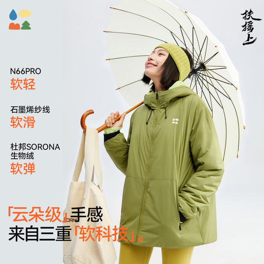 【扶摇上连帽科技棉服】森林棠25新款轻盈透气石墨烯科技舒适保暖亲子款连帽棉服外套 商品图2