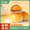 雅觅 金刺梨蛋黄酥360g 商品缩略图0