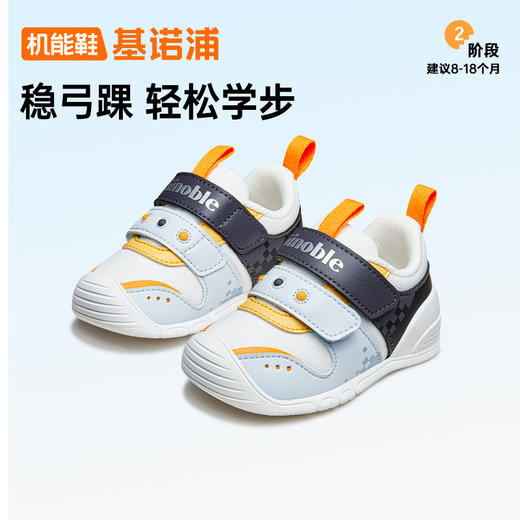 基诺浦机能鞋秋季关键鞋顽趣系列GB2232 商品图5