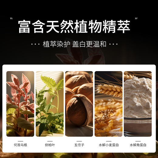 「超值3盒装」圣诗婷 明星同款泡泡染发剂 无需调配 轻松染发 商品图5