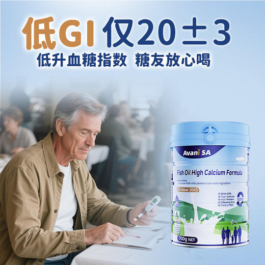 下单赠限量智能保温杯！【澳洲原罐进口】安优恬鱼油高钙营养奶粉 700g/罐 高蛋白低GI值 商品图10