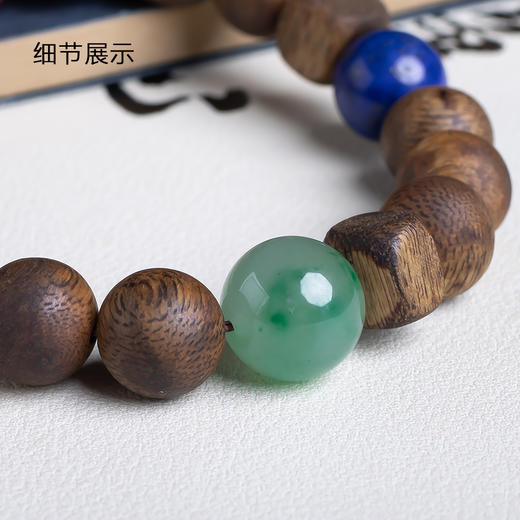 xy0570沉香+南红碧玉青金石非洲翠多宝手串 商品图4