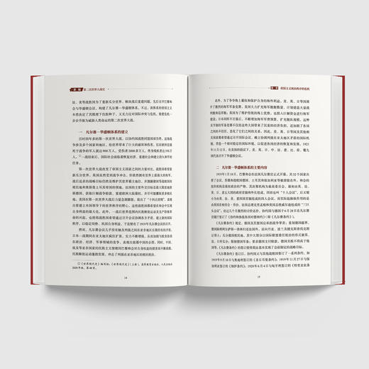 《新编第二次世界大战史》 商品图13
