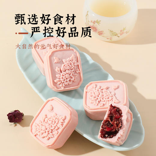 雅觅 胭脂玫瑰糕280g 商品图1