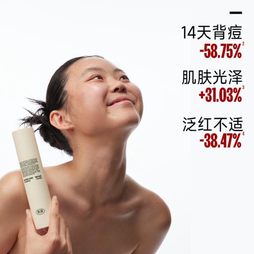 芙芙清透焕肤身体祛痘喷雾150ml 商品图1