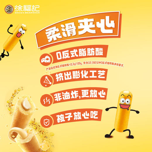 徐福记米果卷奶油玉米味178G*2袋 商品图3
