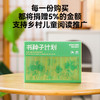 教师节礼物天花板！【书种子计划 · 明信片茶】，让老师印象深刻的公益茶礼，温暖、美好、用心、特别，市面无平替！ 商品缩略图1