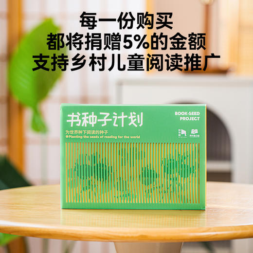 教师节礼物天花板！【书种子计划 · 明信片茶】，让老师印象深刻的公益茶礼，温暖、美好、用心、特别，市面无平替！ 商品图1