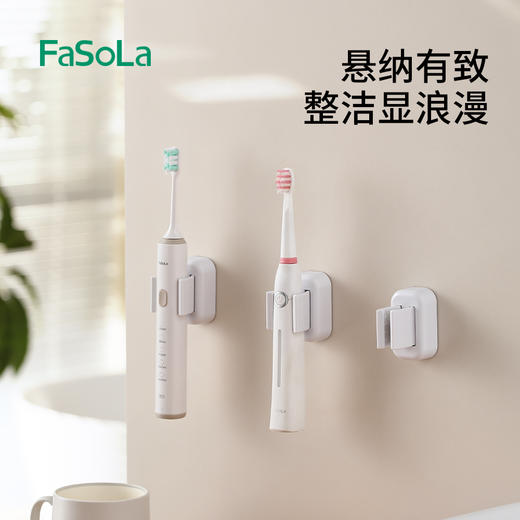 FaSoLa电动牙刷架置物架卫生间免打孔壁挂式牙刷收纳架牙具收纳架多功能夹 商品图6