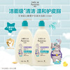 艾惟诺儿童柔护保湿沐浴露 532ml 商品缩略图5