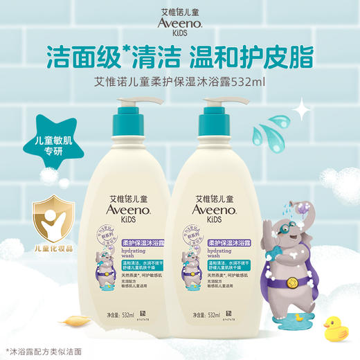 艾惟诺儿童柔护保湿沐浴露 532ml 商品图5
