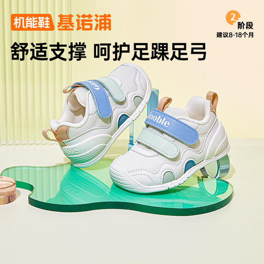 基诺浦机能鞋秋季关键鞋经典足G系列GB2230 商品图0