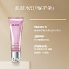 修护肌肤屏障，长效保湿，护花呤舒缓滋润保湿霜，改善肌肤 商品缩略图2