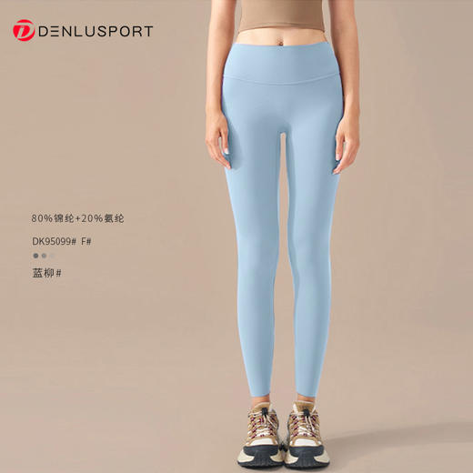 升级款秋冬防静电无尺码塑形裸感健身长裤DK95099# 裸感磨毛工艺 柔软亲肤 商品图11