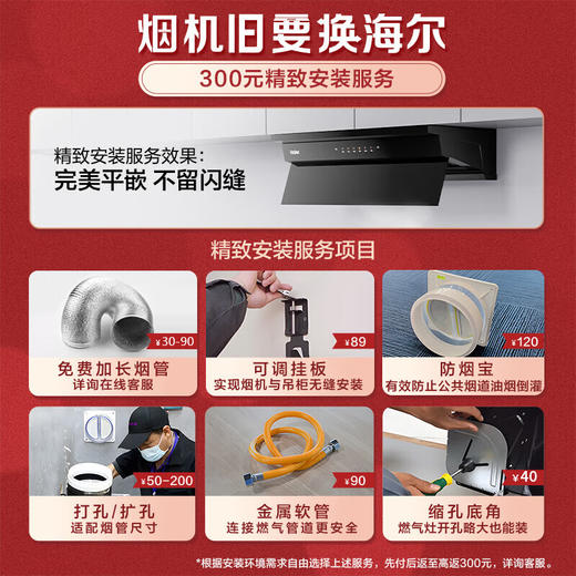 海尔（Haier）抽油烟机 全自动顶侧一体小巧pro抽吸排油烟机 巅峰30风量烟灶联动 热熔洗 家用C50pro 商品图1