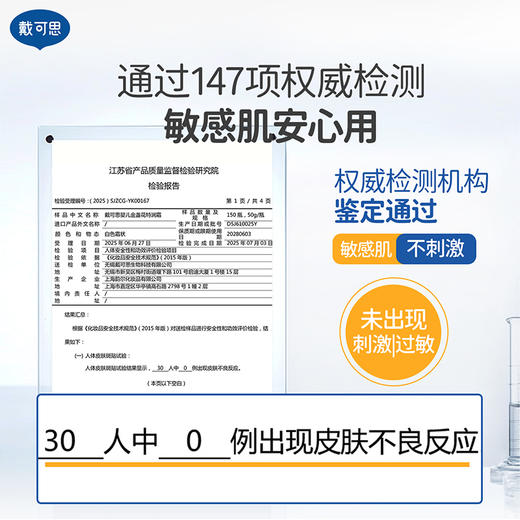 戴可思婴儿金盏花特润面霜24h补水宝宝早晚霜润肤乳Pro25年第二代金盏花升级款真空按压泵3.0版♥ 商品图3