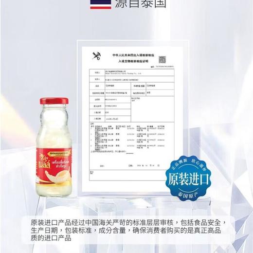 泰国BELL胶原蛋白燕窝饮品（木糖醇款）礼盒8瓶装 商品图1