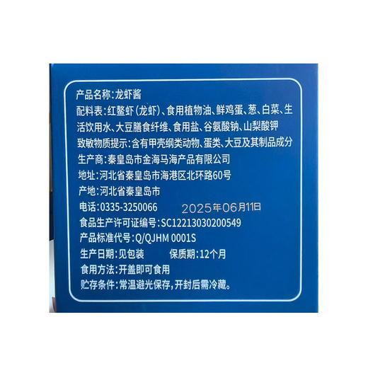 L海琪花110g*2龙虾酱礼盒 商品图1