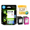 惠普（HP）原装805/805XL黑色墨盒/彩色墨盒deskjet1212 2330 2332 2720 2721 2722 2723 2729打印机 商品缩略图6