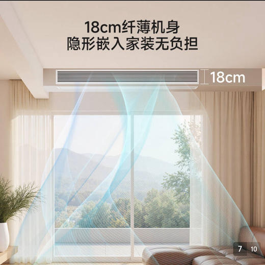 KFRd-72NW/72ECA81U1风管机带安装包 商品图1