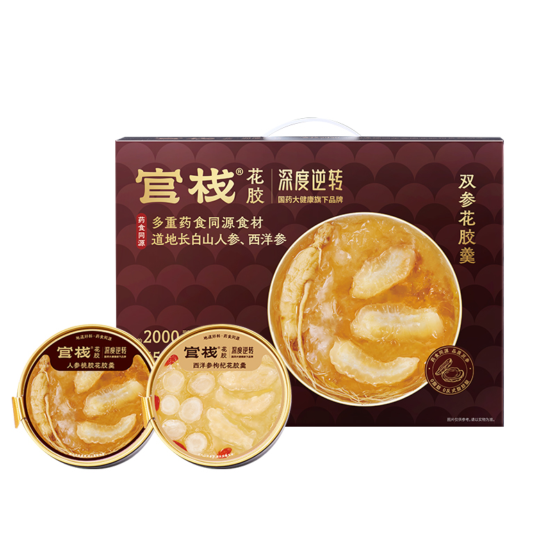 【🈲转发 官栈内购专享 | 国药联名清仓】礼盒款-官栈×深度逆转双参花胶羹礼盒168g*8（168g）（到期日25年10月16/18日）临期介意慎拍！