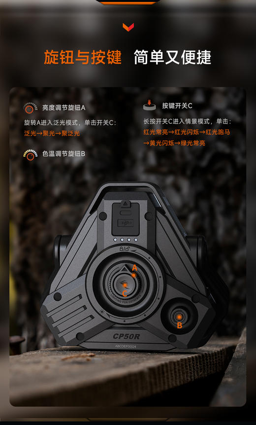 FENIX菲尼克斯CP50R多功能露营灯5500流明可调色温长续航吸附照明 商品图5