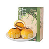 雅觅 金刺梨蛋黄酥360g 商品缩略图7