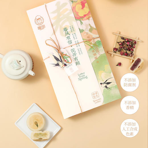 雅觅 繁花似锦·鲜花饼礼盒280g 商品图4