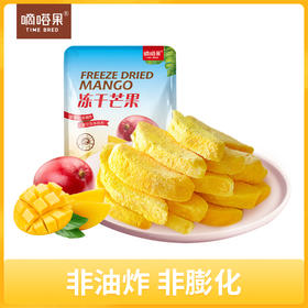 嘀嗒果冻干芒果30g