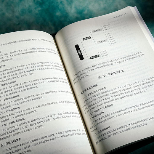 大学语文与写作教程 第三版 高校公共课教材 石朝辉 罗晓茜 商品图12