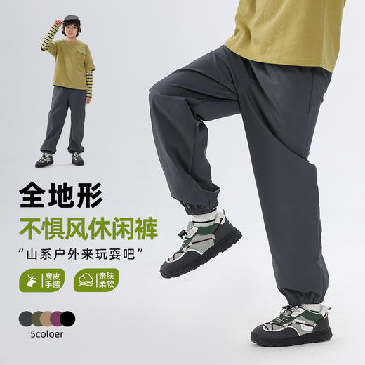 【A类品质，五种裤型可选】【防风耐磨，鹿皮质感】秋季山系户外儿童软壳全地形防风裤系列中大童舒适工装裤百搭男女童裤子100% 商品图6