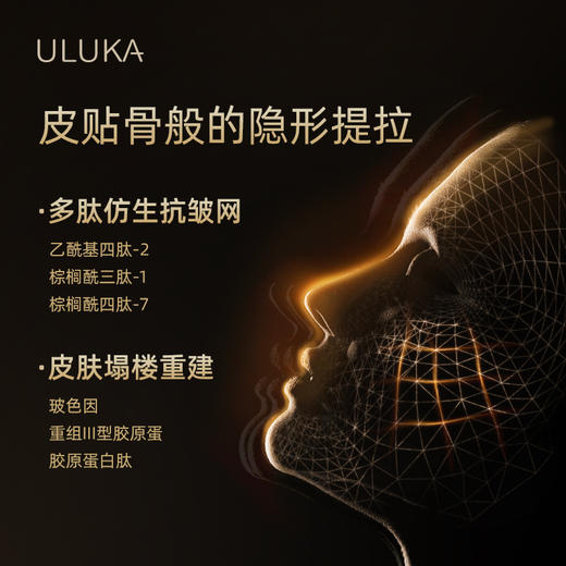 uluka577超光子千金油正装一瓶 无搭赠 商品图4