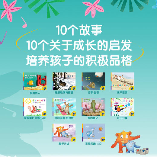 小熊读书会（双语版）同名动画央视首播，腾讯播放量破亿！ 商品图2