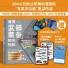 世界武器装备知识图解 商品缩略图0